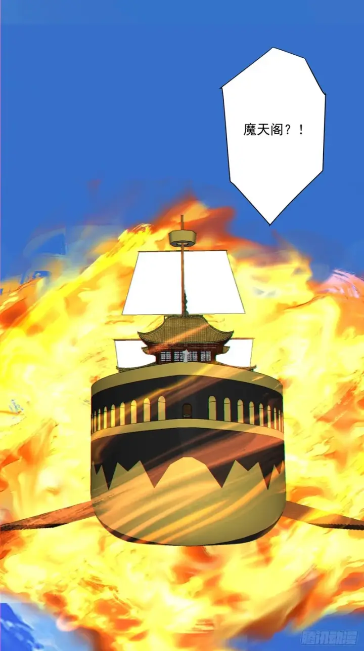漫画《我的徒弟都是大反派》第五百三十八回第40张图