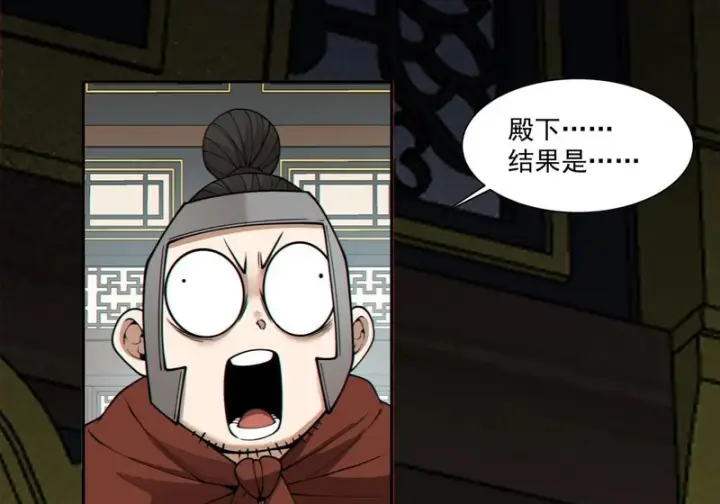 漫画《我的徒弟都是大反派》第五百三十八回第58张图