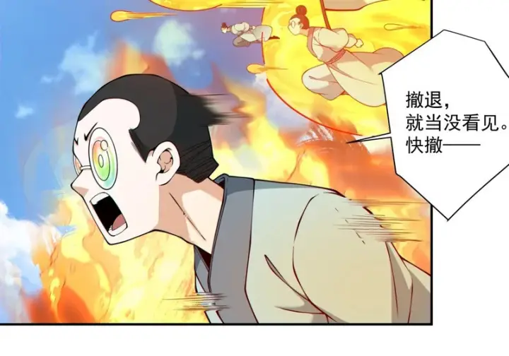 漫画《我的徒弟都是大反派》第五百三十八回第8张图