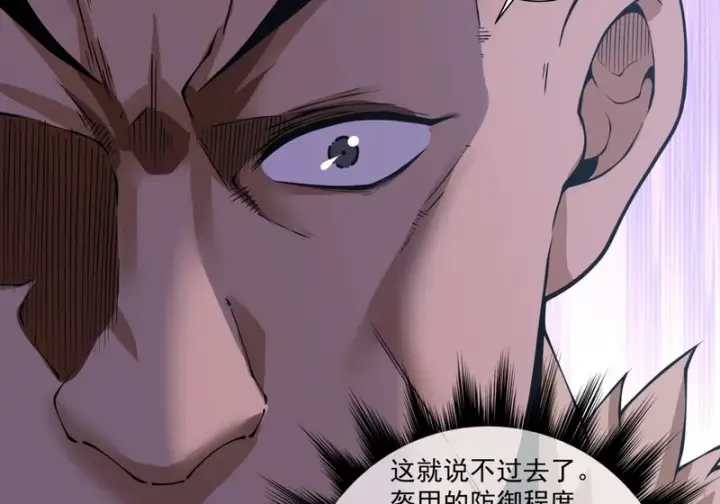 漫画《我的徒弟都是大反派》第五百三十九回第10张图