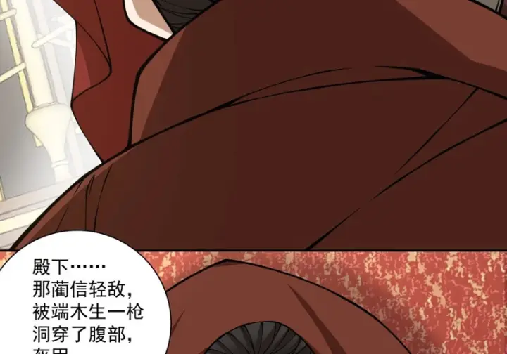 漫画《我的徒弟都是大反派》第五百三十九回第16张图