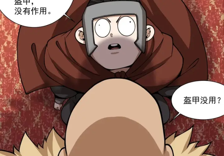 漫画《我的徒弟都是大反派》第五百三十九回第17张图