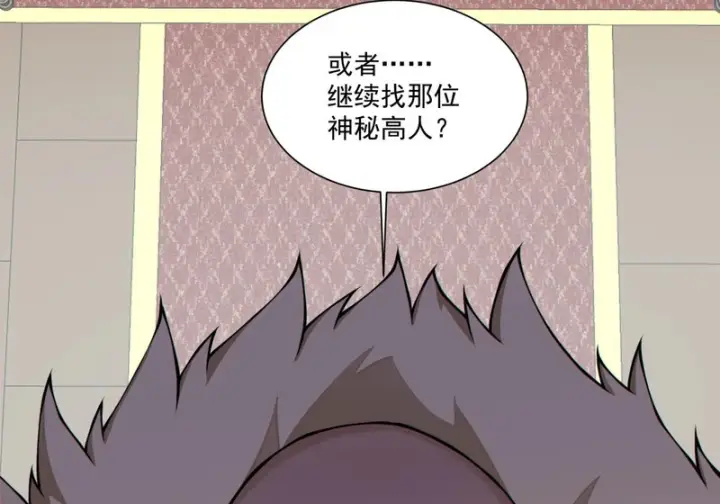 漫画《我的徒弟都是大反派》第五百三十九回第22张图