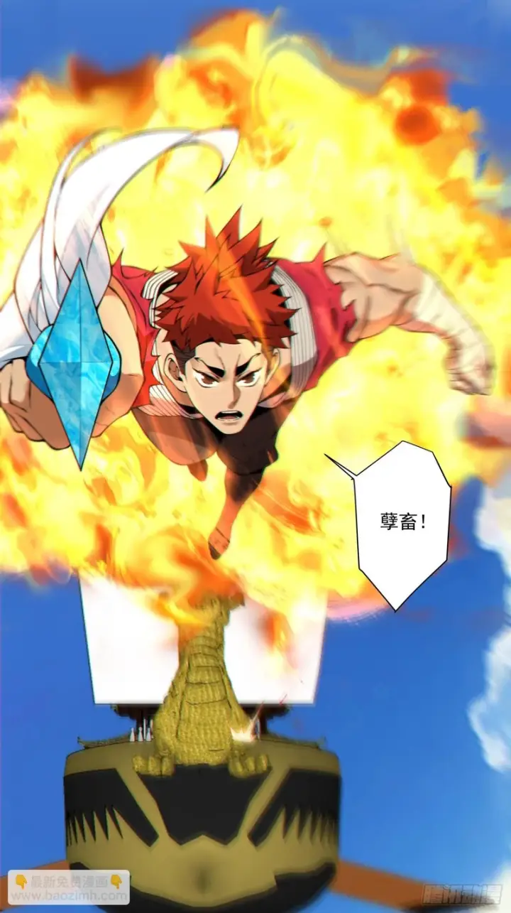 漫画《我的徒弟都是大反派》第五百三十九回第34张图