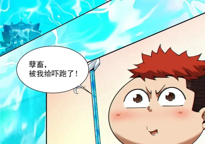 漫画《我的徒弟都是大反派》第五百三十九回第36张图