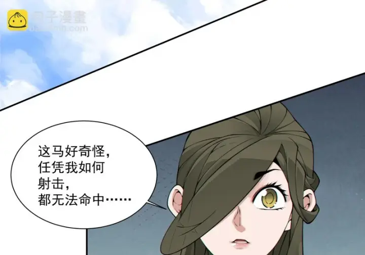 漫画《我的徒弟都是大反派》第五百三十九回第43张图