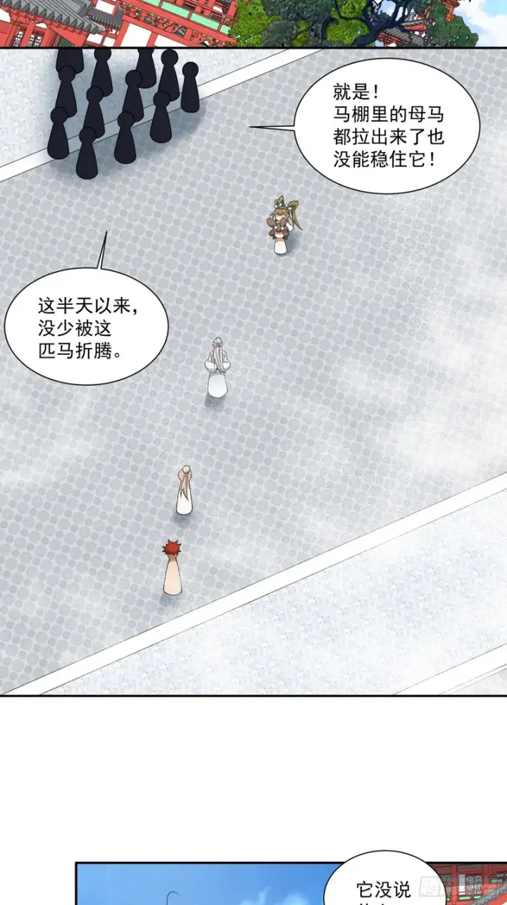 漫画《我的徒弟都是大反派》第五百三十九回第49张图