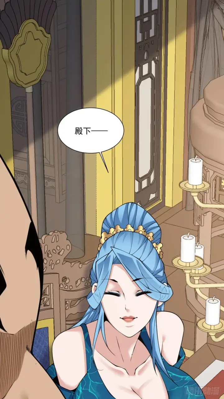 漫画《我的徒弟都是大反派》第五百三十九回第5张图