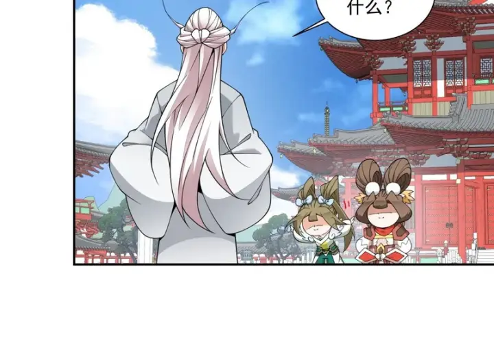 漫画《我的徒弟都是大反派》第五百三十九回第50张图