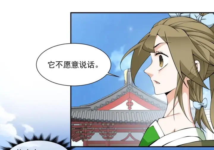 漫画《我的徒弟都是大反派》第五百三十九回第51张图
