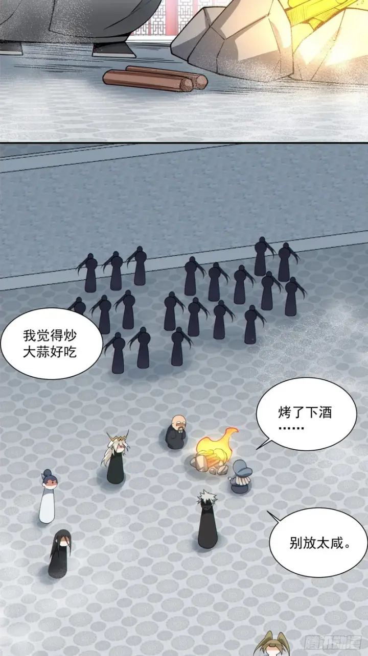 漫画《我的徒弟都是大反派》第五百三十九回第56张图