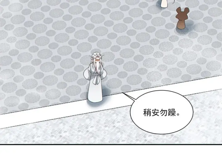 漫画《我的徒弟都是大反派》第五百三十九回第57张图