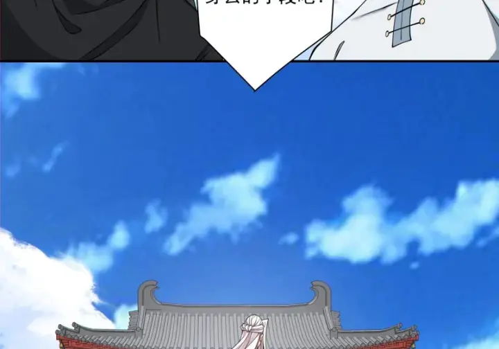 漫画《我的徒弟都是大反派》第五百三十九回第59张图