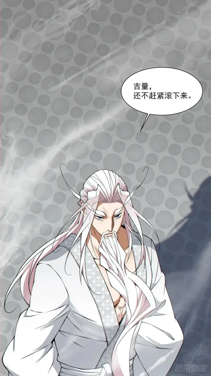 漫画《我的徒弟都是大反派》第五百三十九回第61张图