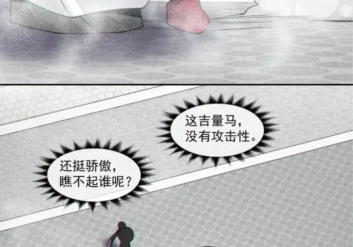 漫画《我的徒弟都是大反派》第五百四十回第23张图