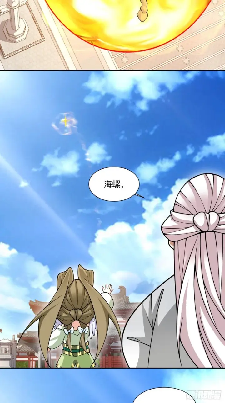 漫画《我的徒弟都是大反派》第五百四十回第34张图