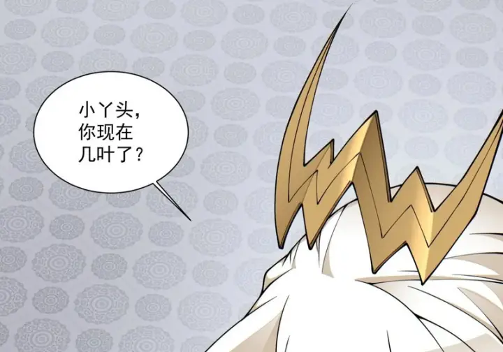 漫画《我的徒弟都是大反派》第五百四十回第44张图