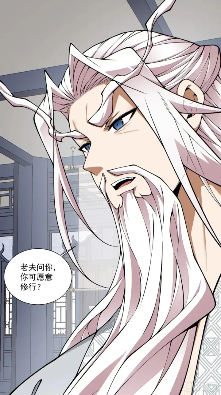 漫画《我的徒弟都是大反派》第五百四十回第54张图