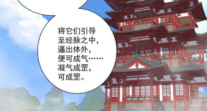 漫画《我的徒弟都是大反派》第五百四十回第60张图