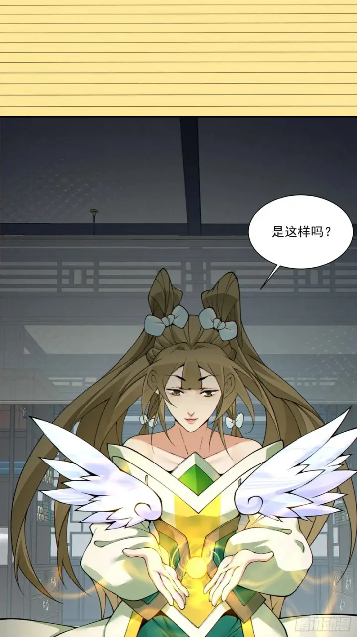 漫画《我的徒弟都是大反派》第五百四十回第62张图