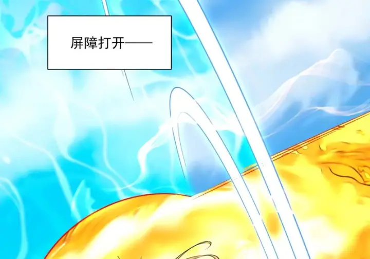 漫画《我的徒弟都是大反派》第五百四十回第9张图