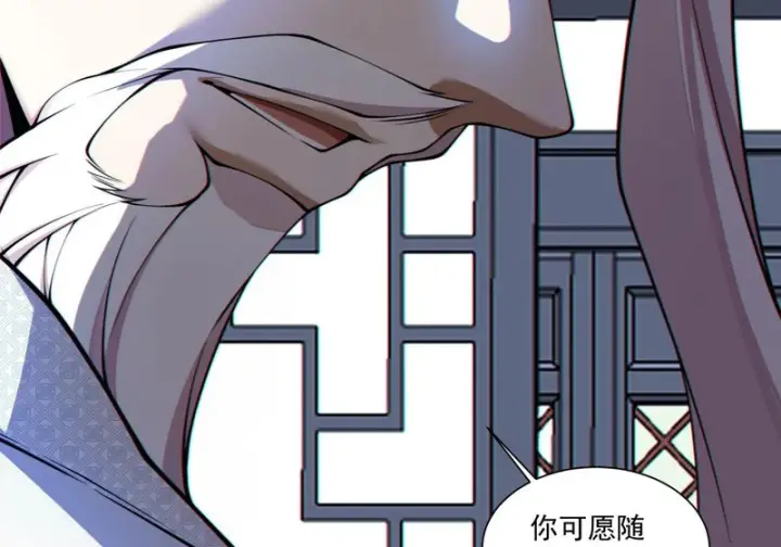 漫画《我的徒弟都是大反派》第五百四十一回第10张图