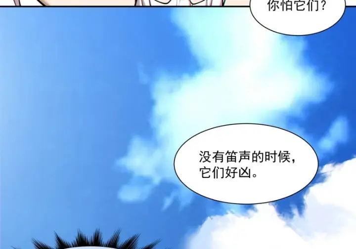 漫画《我的徒弟都是大反派》第五百四十一回第16张图