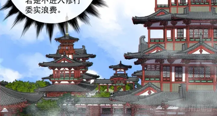 漫画《我的徒弟都是大反派》第五百四十一回第18张图