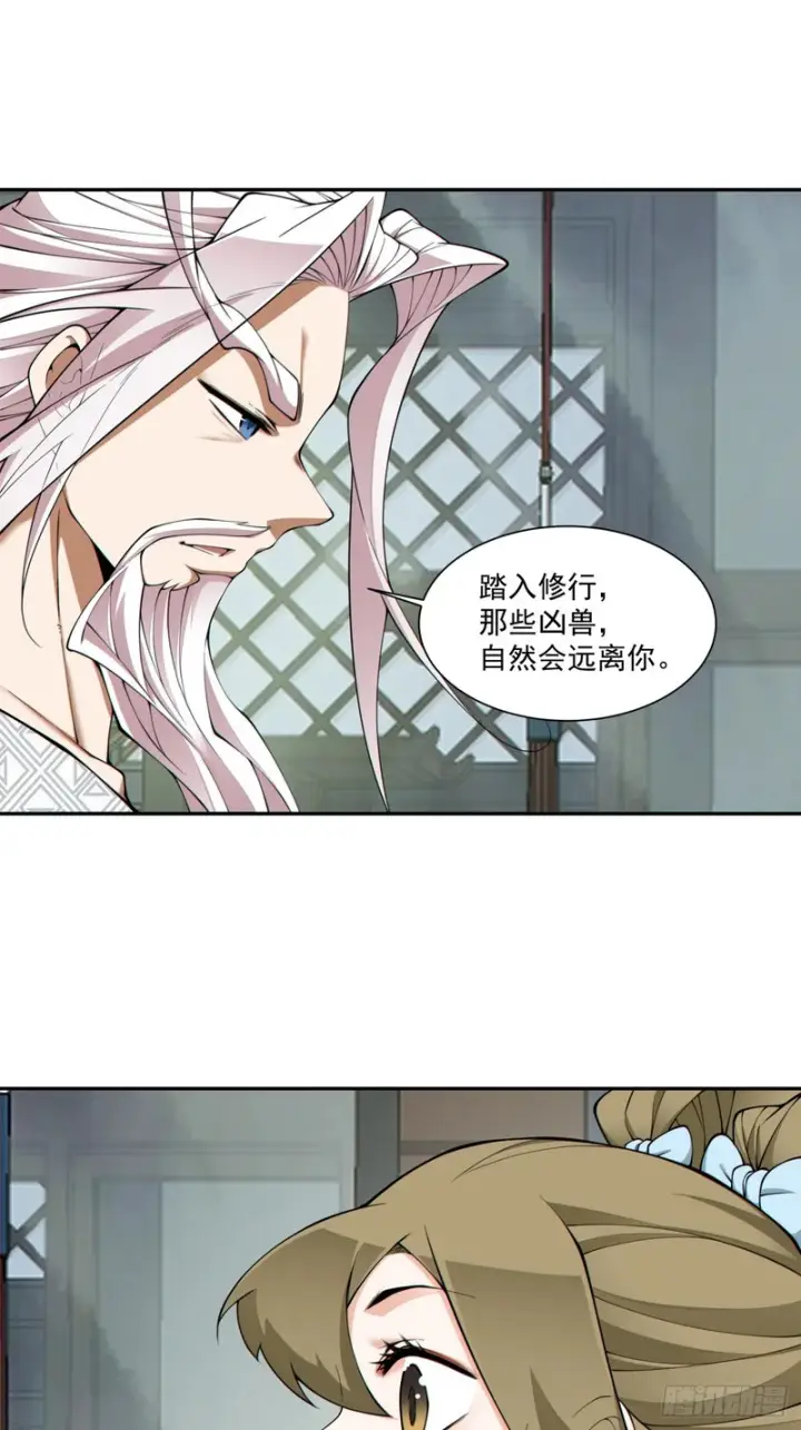 漫画《我的徒弟都是大反派》第五百四十一回第19张图