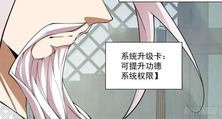 漫画《我的徒弟都是大反派》第五百四十一回第25张图