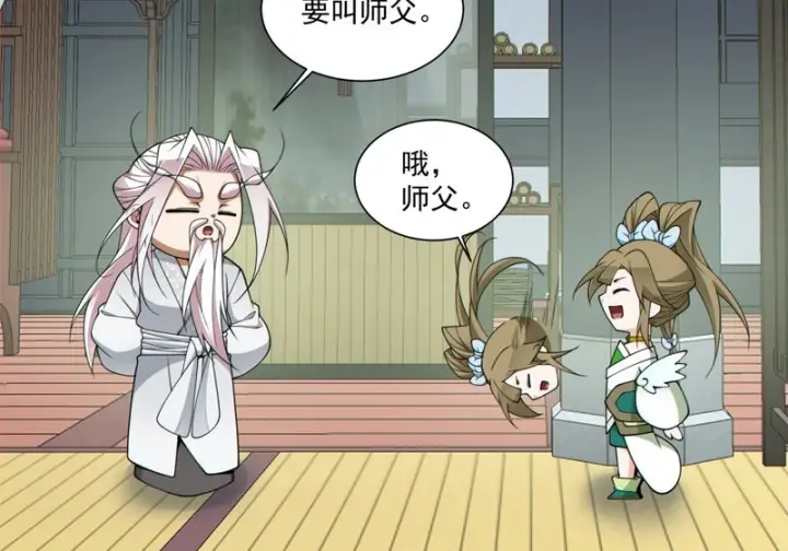 漫画《我的徒弟都是大反派》第五百四十一回第30张图