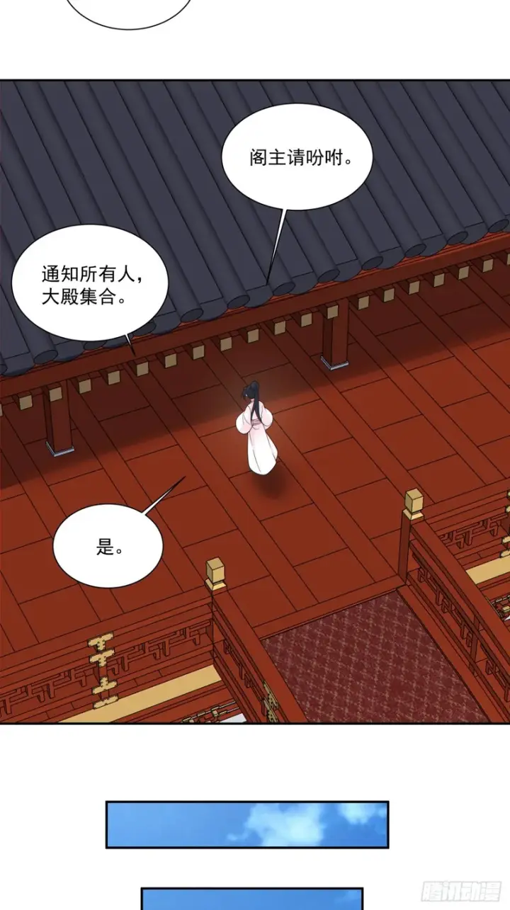 漫画《我的徒弟都是大反派》第五百四十一回第34张图