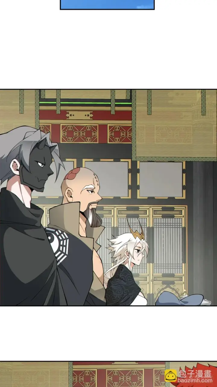 漫画《我的徒弟都是大反派》第五百四十一回第35张图