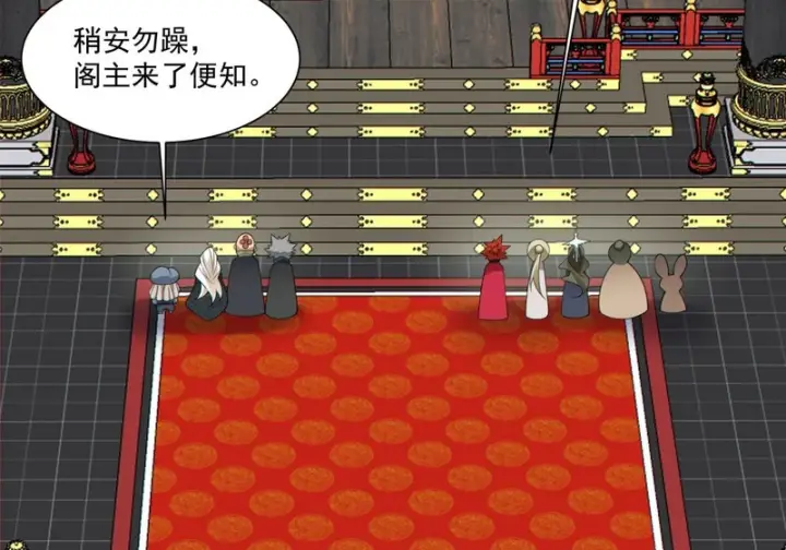 漫画《我的徒弟都是大反派》第五百四十一回第38张图