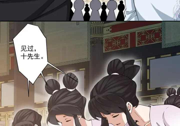 漫画《我的徒弟都是大反派》第五百四十一回第45张图