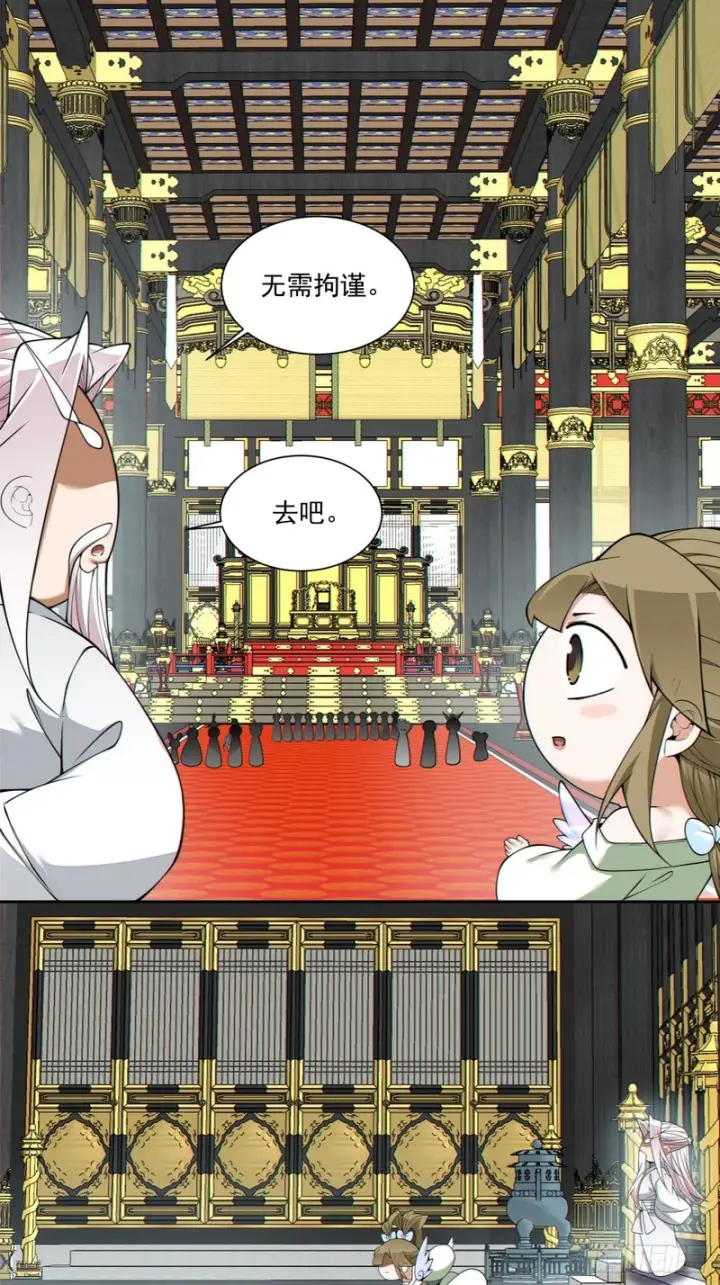漫画《我的徒弟都是大反派》第五百四十一回第47张图