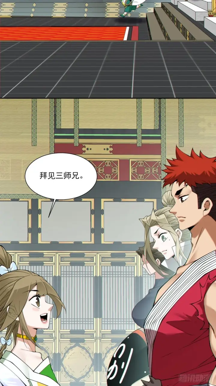 漫画《我的徒弟都是大反派》第五百四十一回第48张图