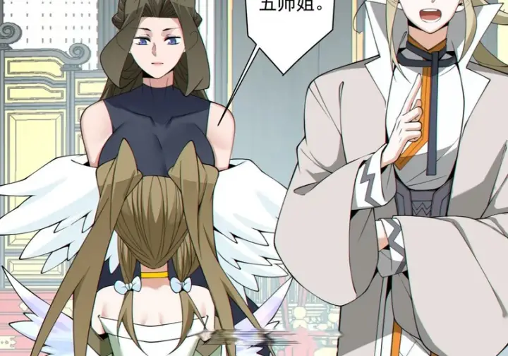 漫画《我的徒弟都是大反派》第五百四十一回第52张图