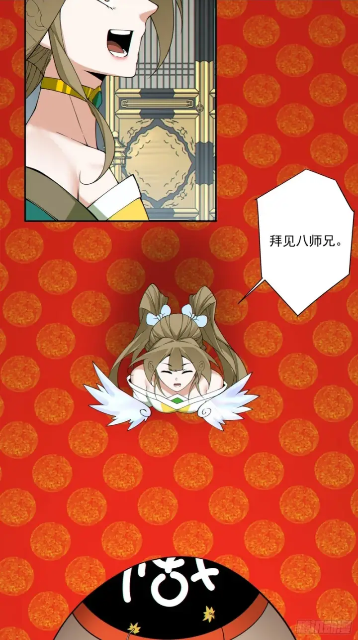 漫画《我的徒弟都是大反派》第五百四十一回第55张图
