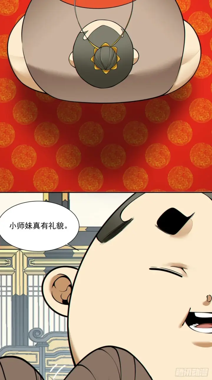 漫画《我的徒弟都是大反派》第五百四十一回第56张图