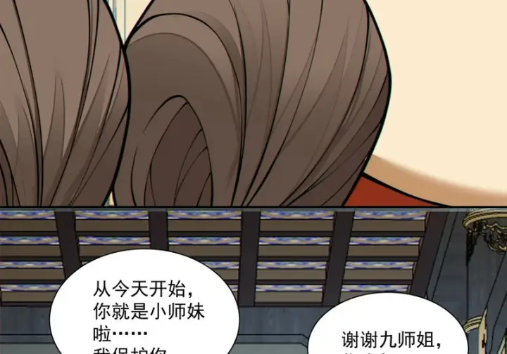 漫画《我的徒弟都是大反派》第五百四十一回第57张图
