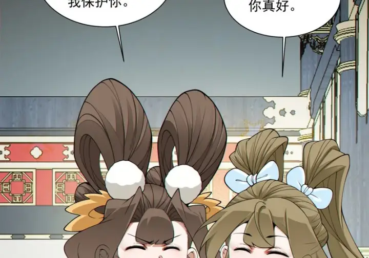漫画《我的徒弟都是大反派》第五百四十一回第58张图