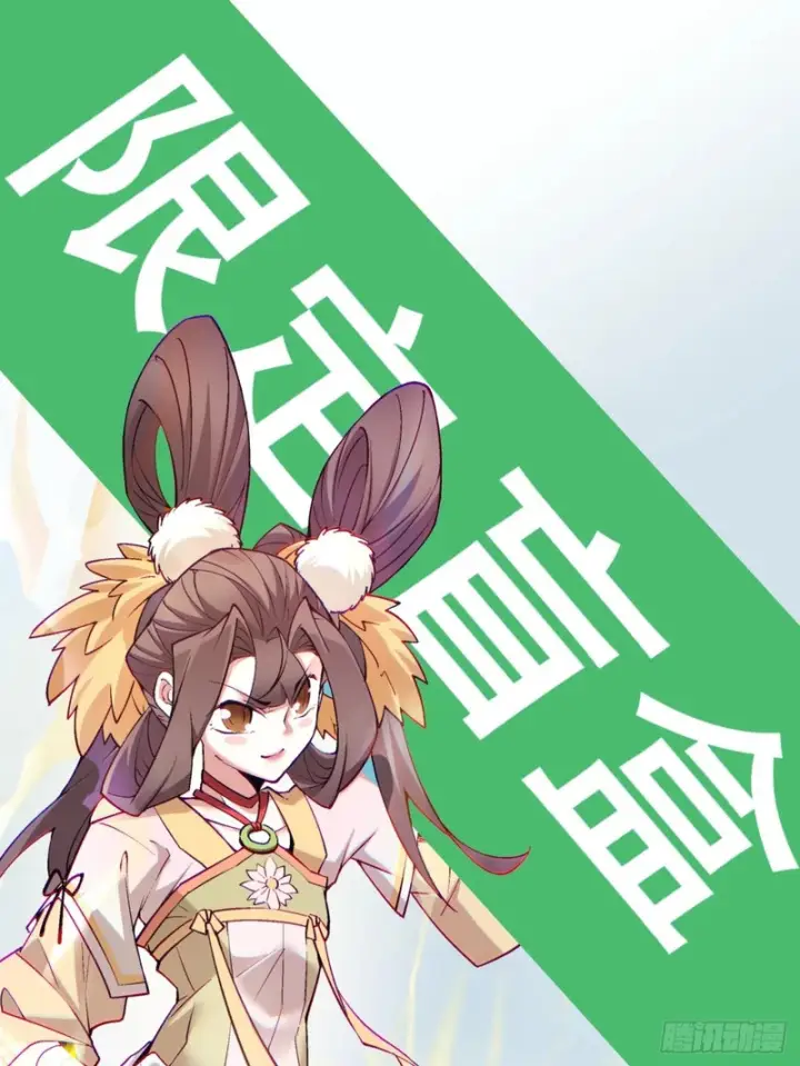 漫画《我的徒弟都是大反派》第五百四十一回第61张图