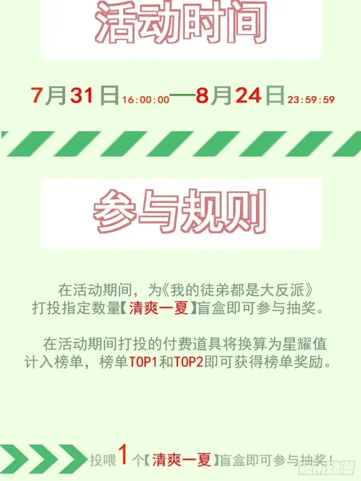 漫画《我的徒弟都是大反派》第五百四十一回第63张图