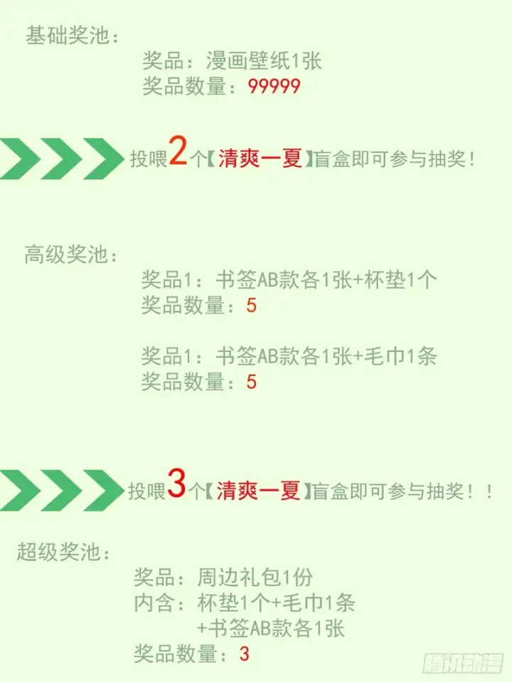 漫画《我的徒弟都是大反派》第五百四十一回第64张图