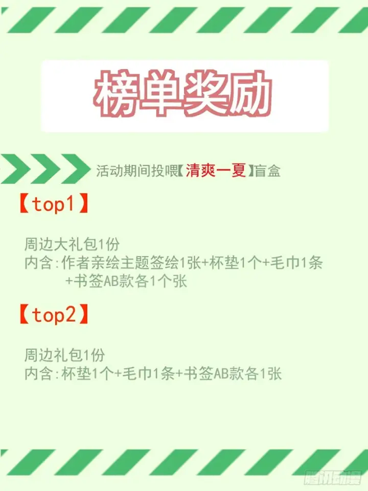 漫画《我的徒弟都是大反派》第五百四十一回第65张图