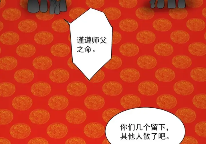 漫画《我的徒弟都是大反派》第五百四十二回第10张图