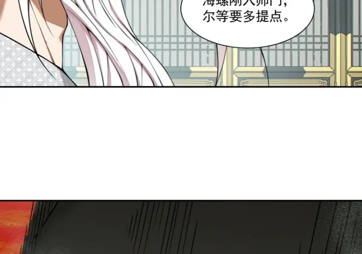 漫画《我的徒弟都是大反派》第五百四十二回第15张图