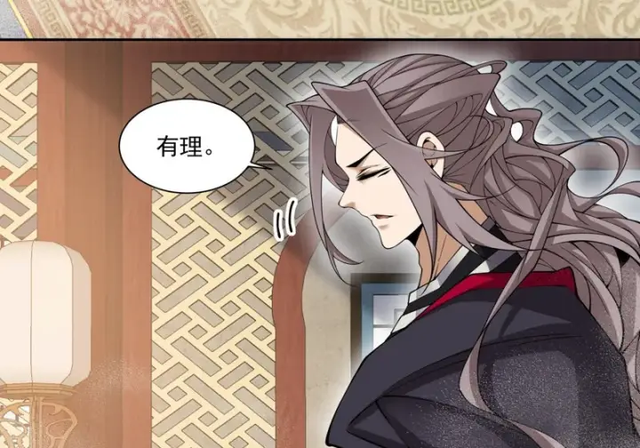 漫画《我的徒弟都是大反派》第五百四十二回第45张图