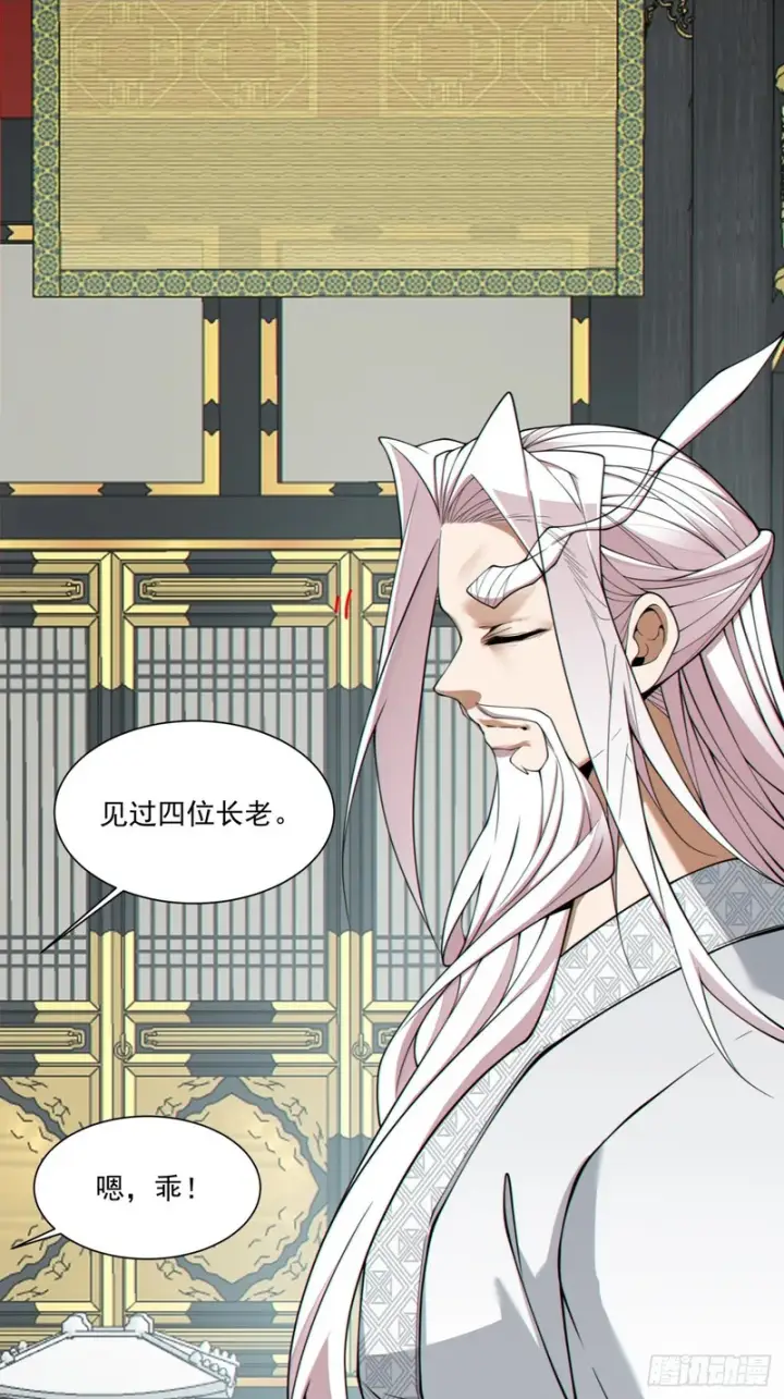 漫画《我的徒弟都是大反派》第五百四十二回第5张图